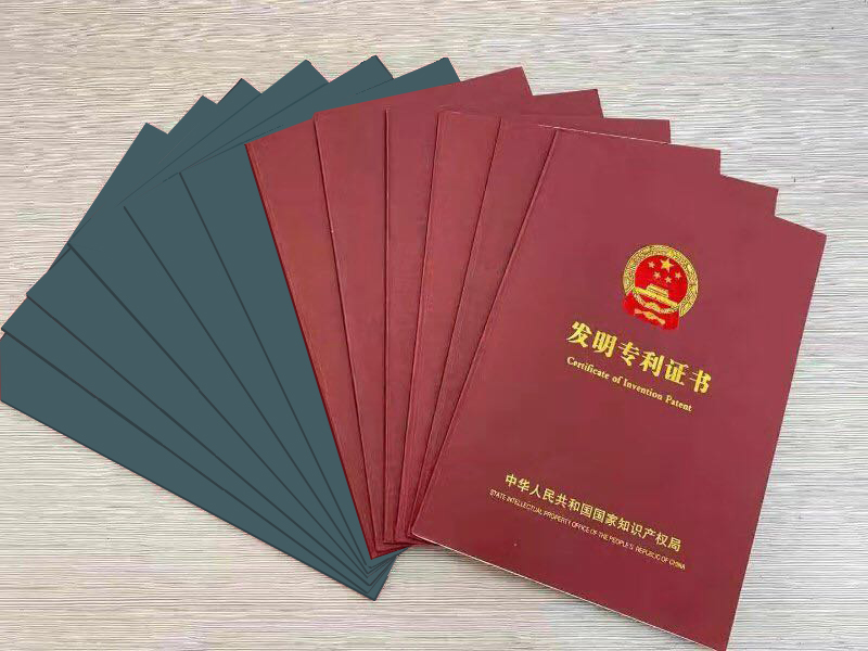 發(fā)明專利、實(shí)用新型專利證書